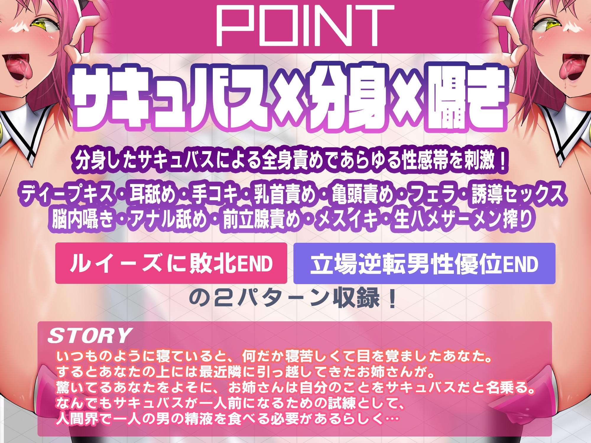【おまけ動画付き】隣人サキュバスの強○搾精 ~隣に住んでいる淫魔お姉さんに全身舐め回されながら毎晩ザーメンを搾り取られています~