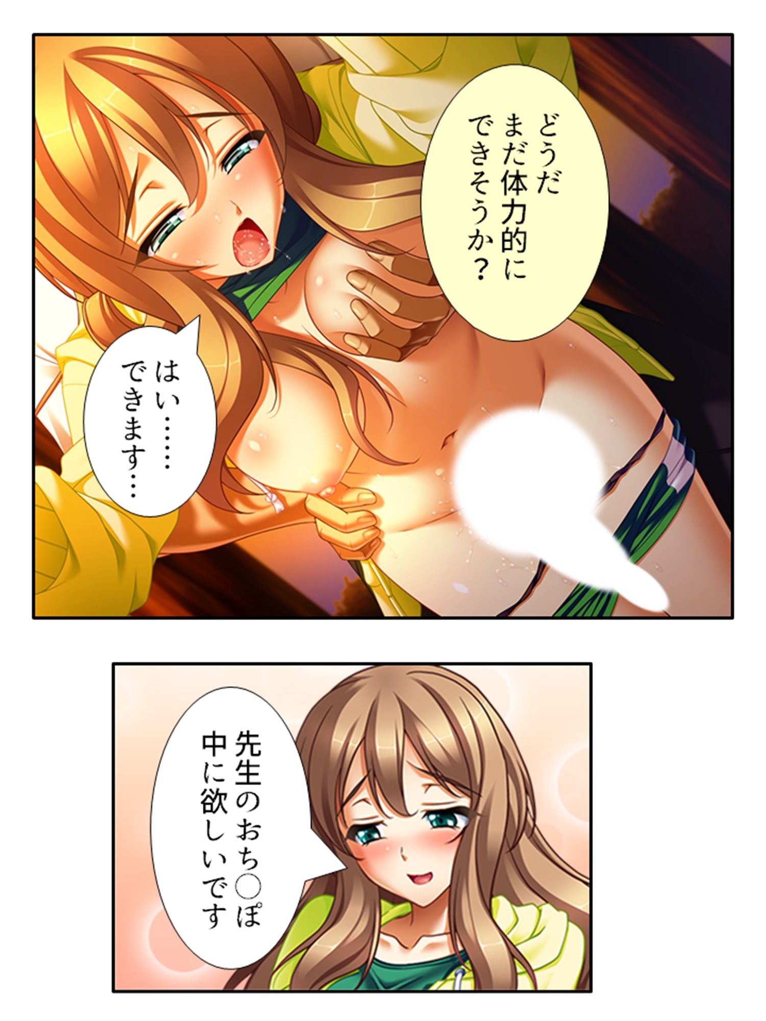 無知なお嬢様をメス堕ち教育で全員受精 <総集編・下>