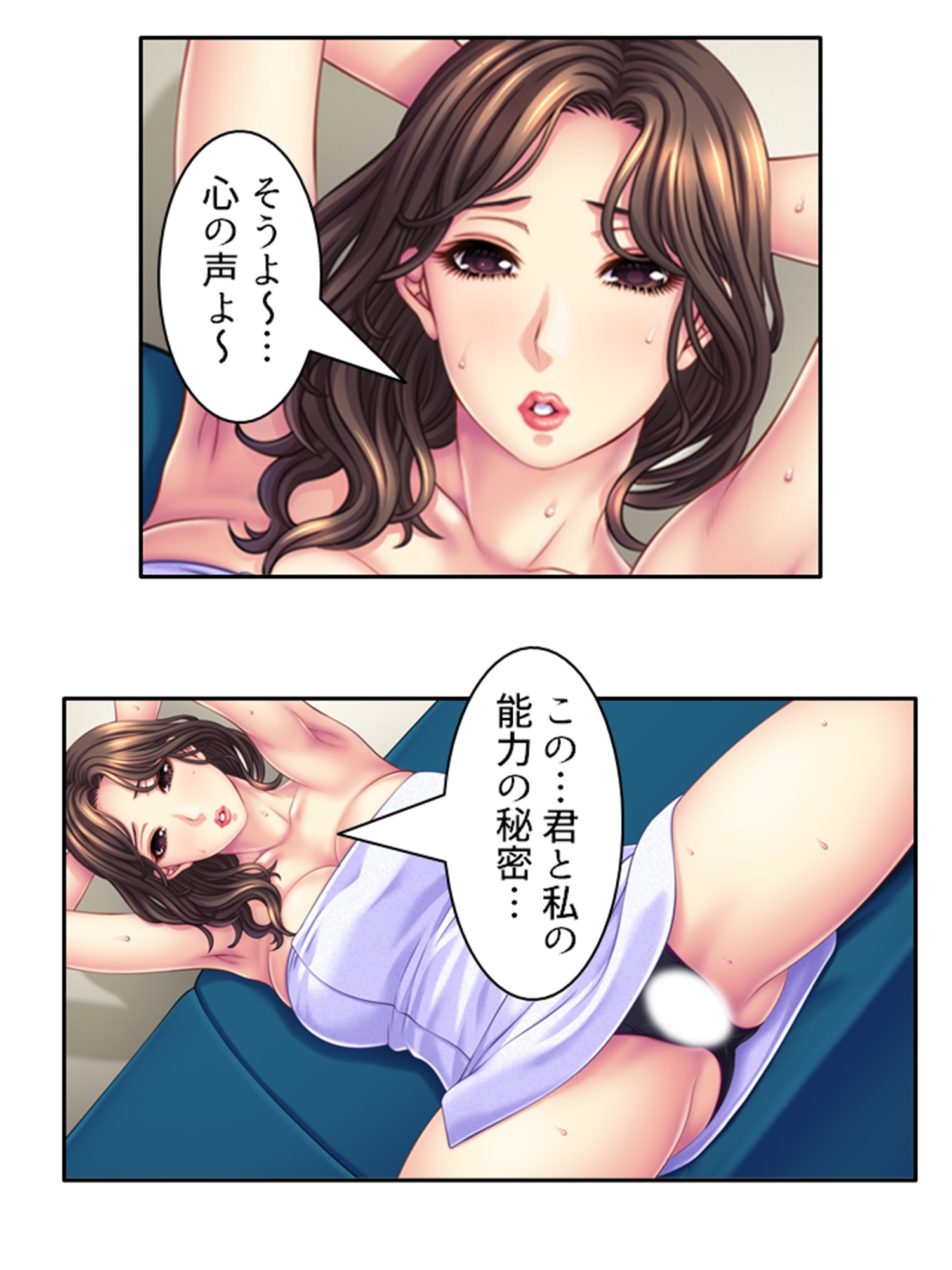 熟女の心が読めるようになって子宮に子種注ぎ放題な件 <総集編・上>