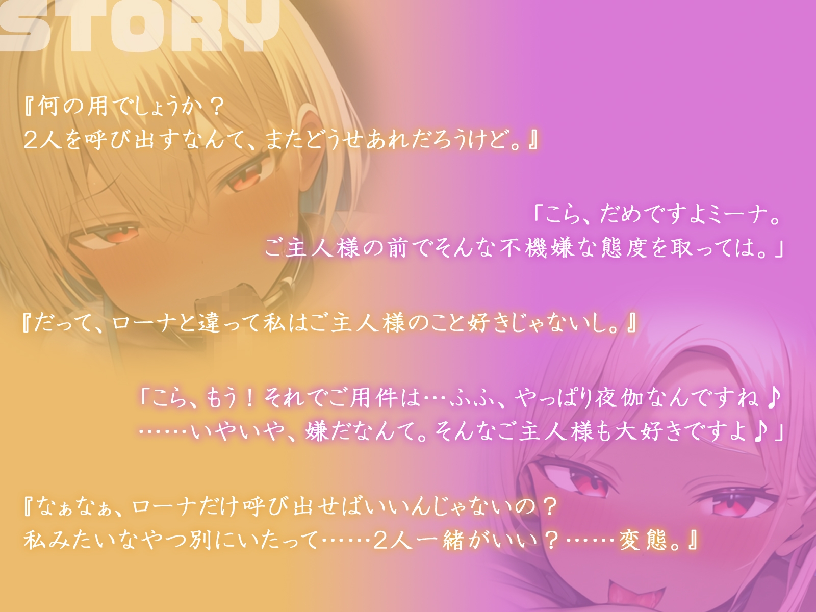 【KU100】2人の奴○少女を甘やかして調教したら、正反対な性格になりました♪