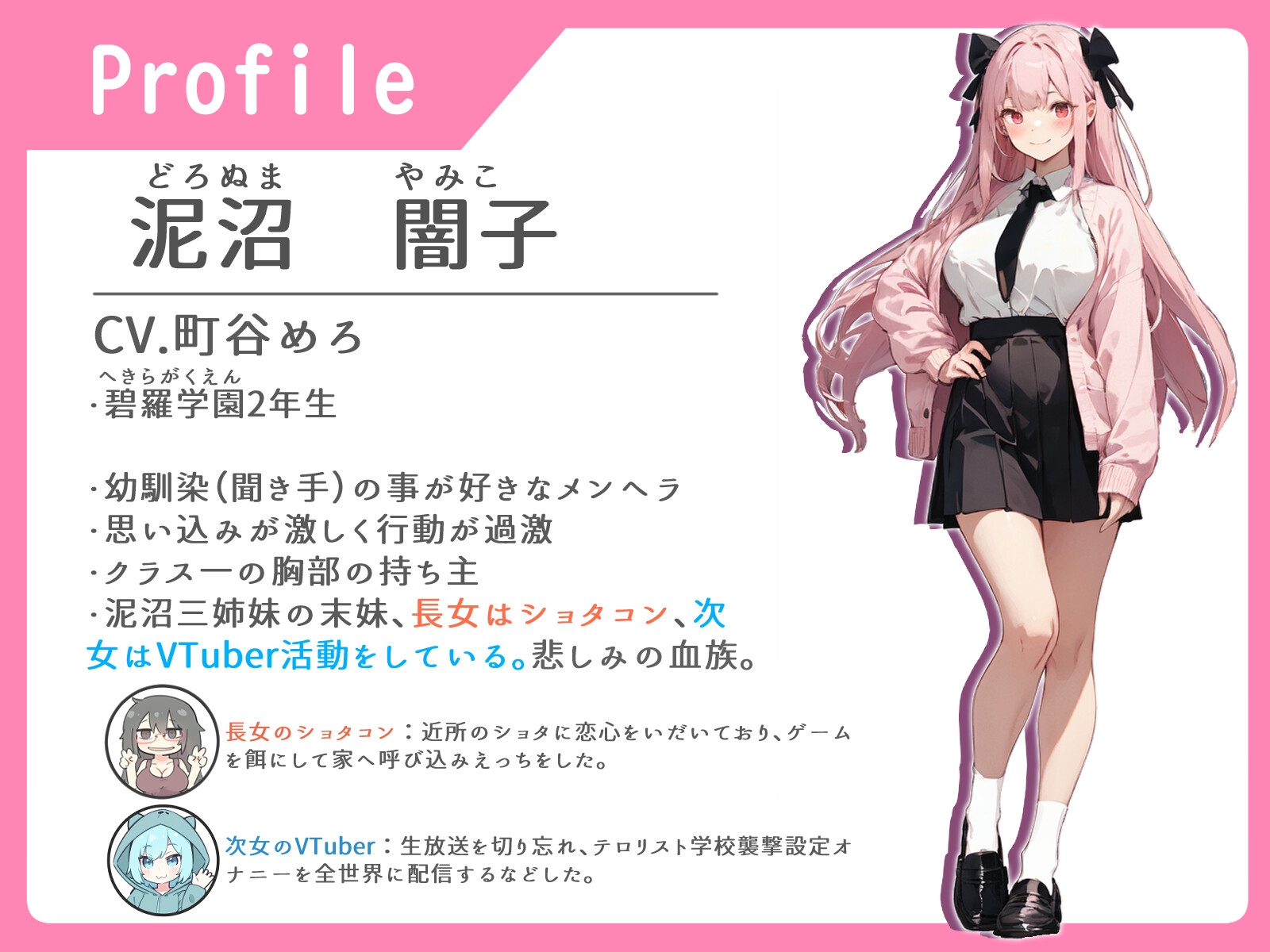 メンヘラ幼馴染の緊縛逆レ未遂