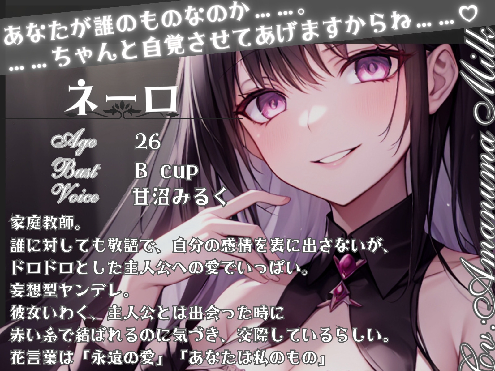 【格安同人ボイスの殿堂オーピーエム】薔薇姫の森～愛に狂い咲く黒薔薇～【フォローで得トクWプレゼントCP】