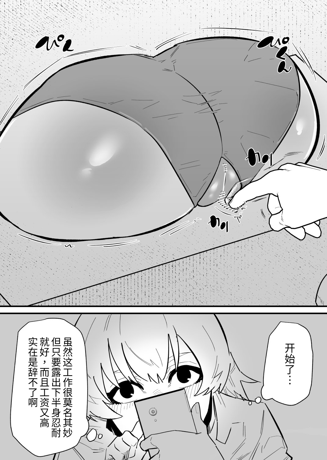 【簡体中文版】自由にクリ責めできる変なお店