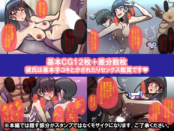 変人ガールフレンド