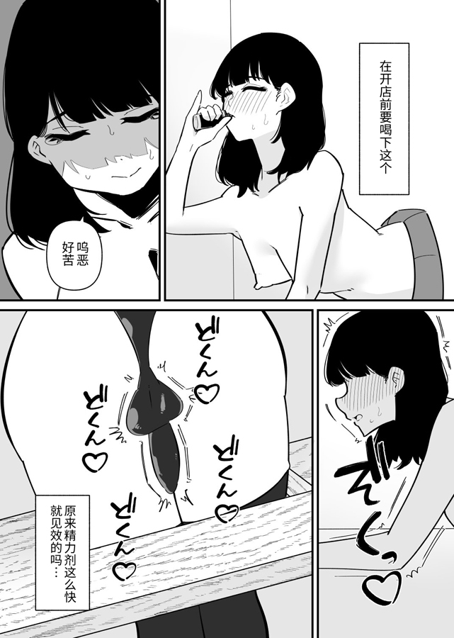 【簡体中文版】ある男の娘はミルクサーバーとして働く