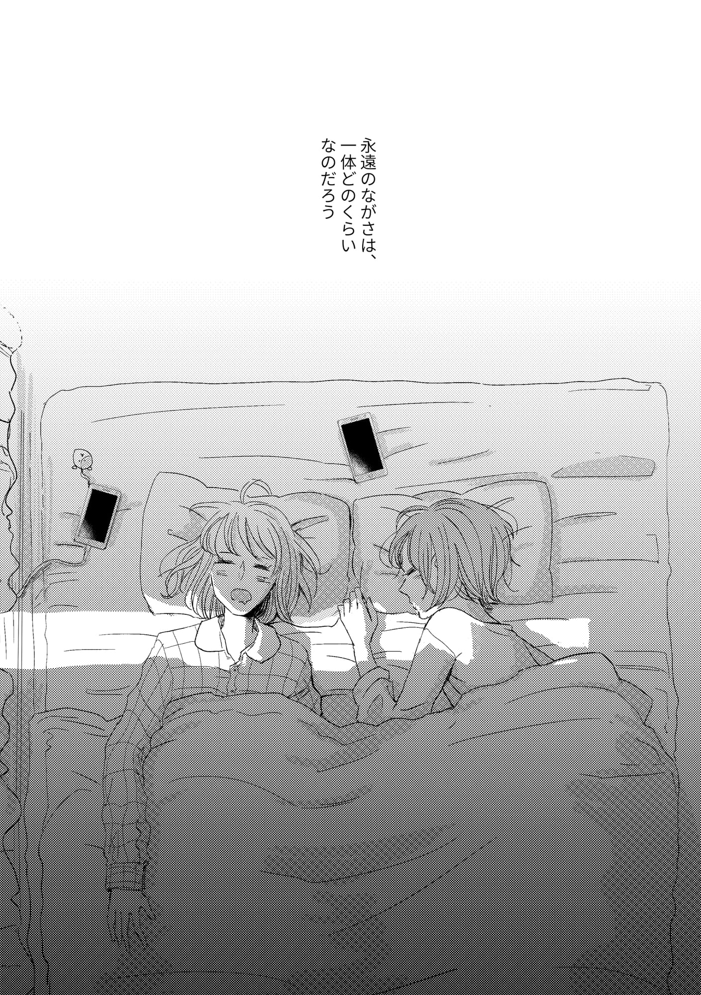明日が来る日