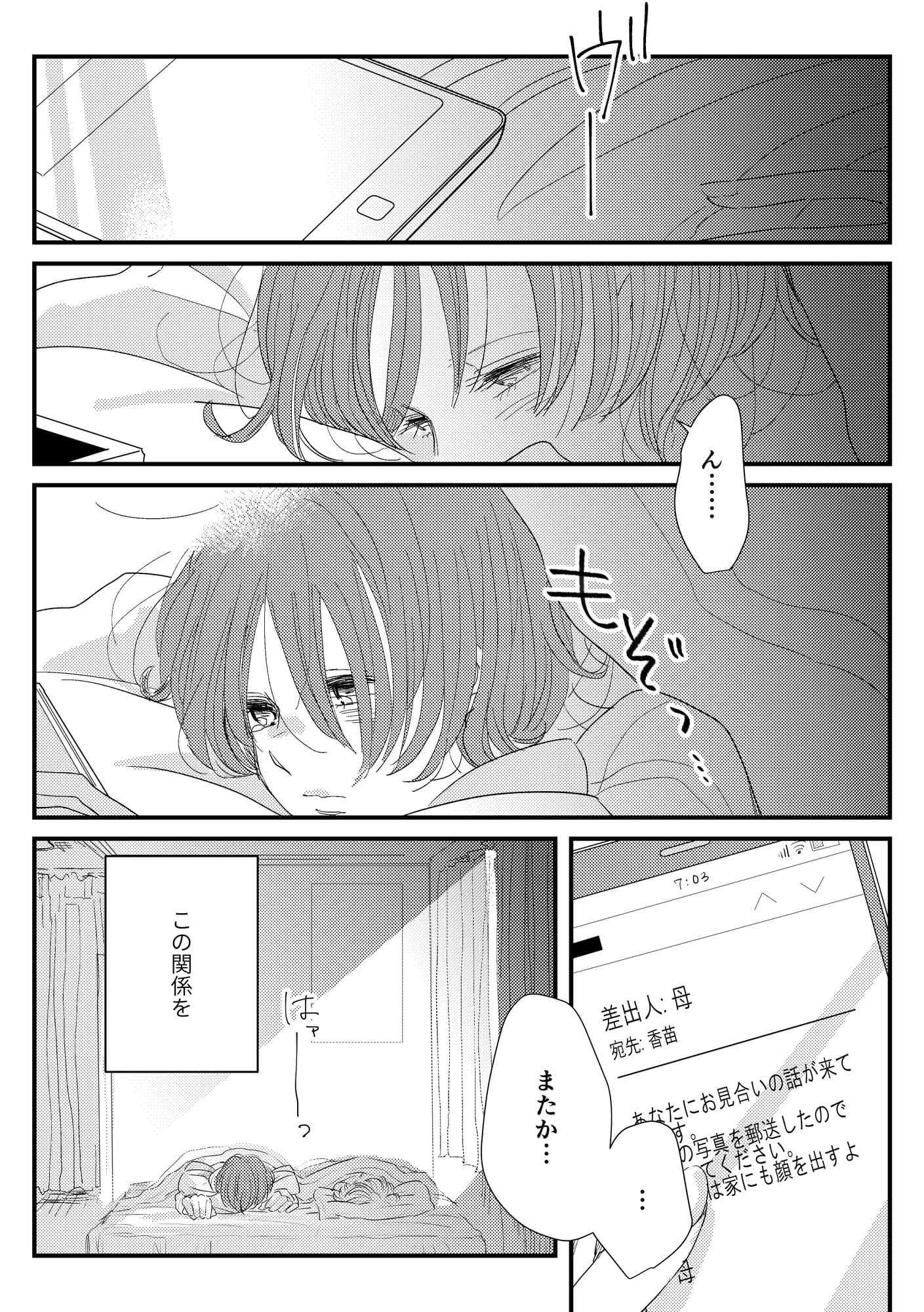 明日が来る日