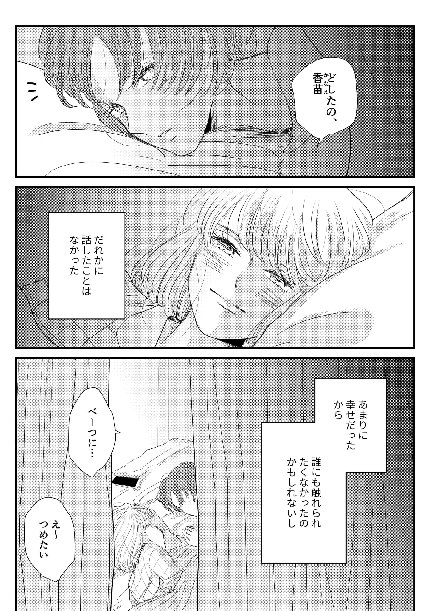 明日が来る日