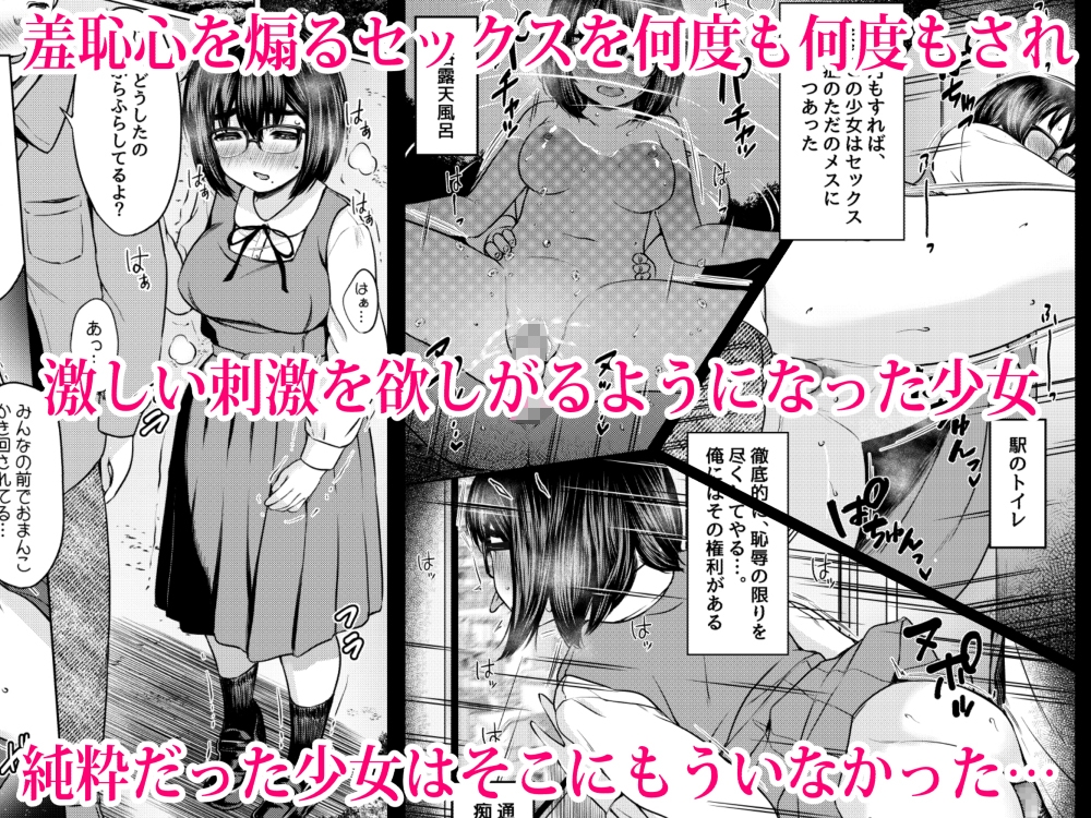 レンタル彼女を利用したら元パワハラ上司の娘だったので復讐に肉オナホにしてやった話