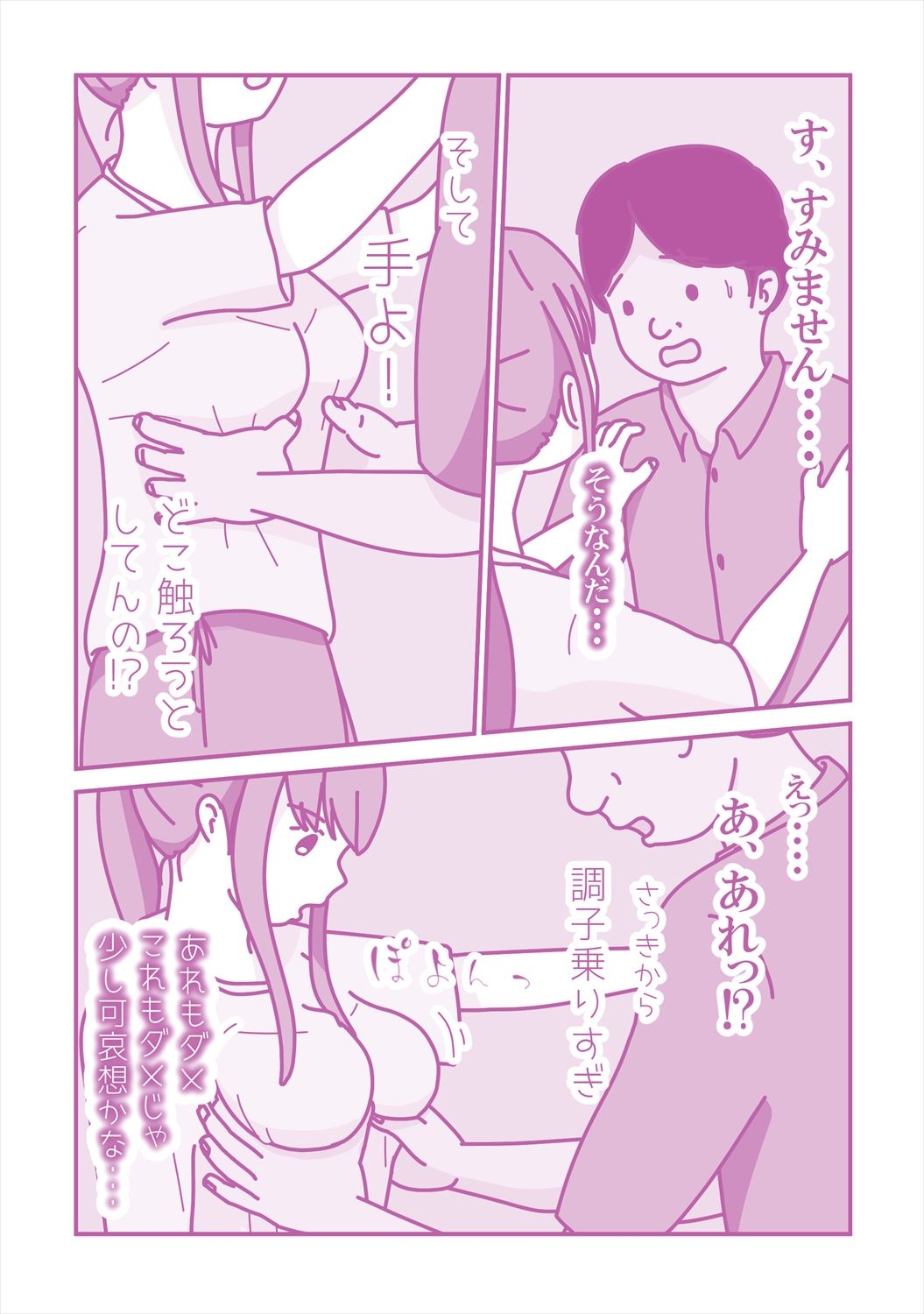 バイト先の咲田さんは地味な作業が大キライ! ～フェラチオ～