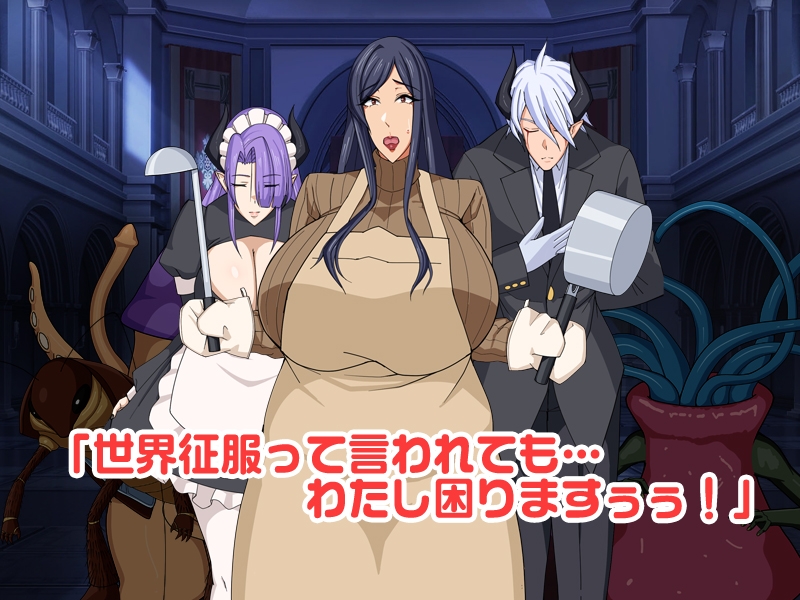 魔王と入れ替わった人妻 バレたら全てが終わりです!