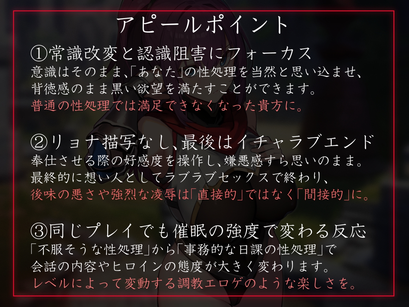 【性癖布教期間限定100円】強くて可憐な美少女闘士を◯眠で常識改変し無自覚に発情させたり性処理を義務付け正常な意識を保ったまま生オナホ化へ【イチャラブエンド】