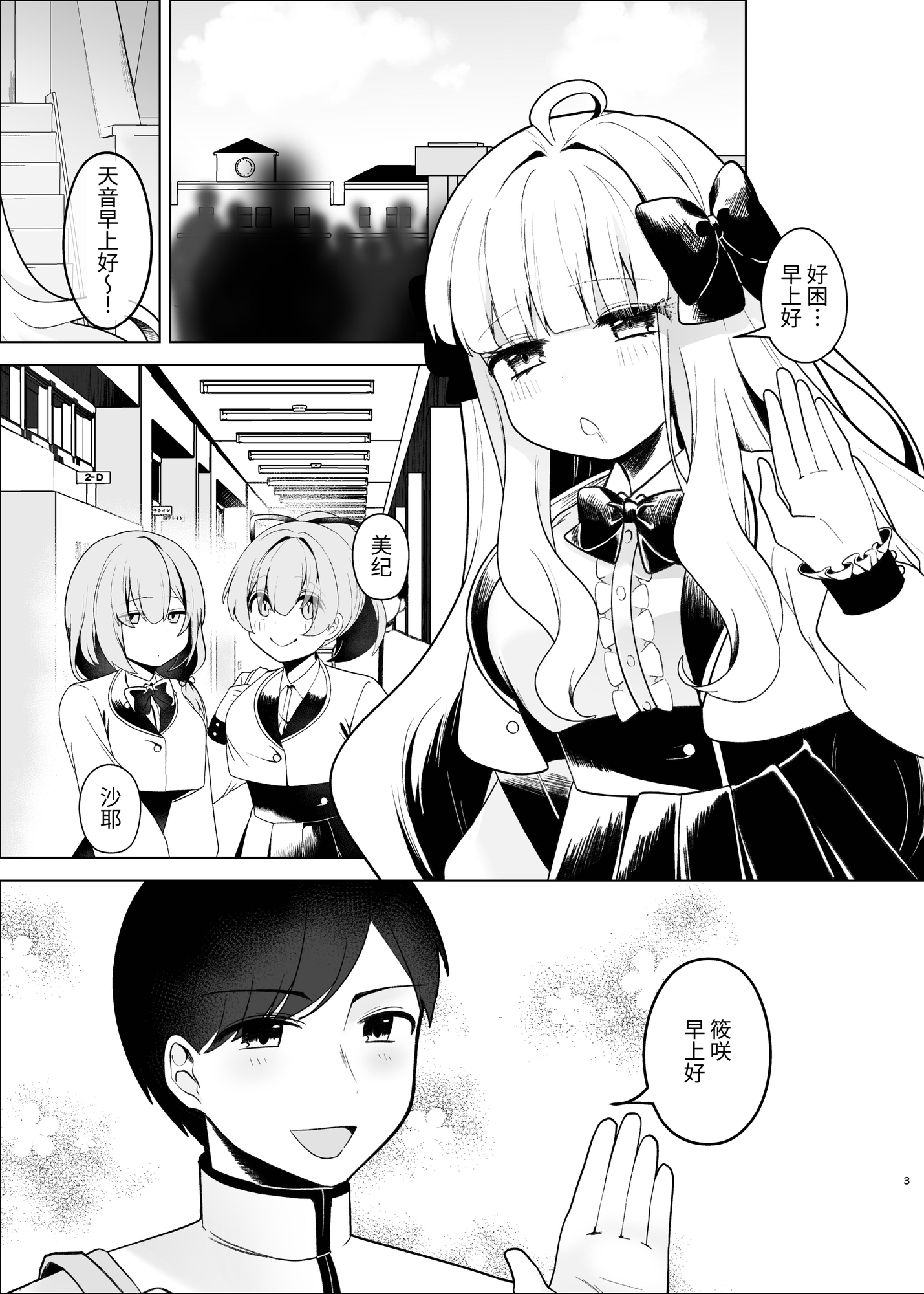 【簡体中文版】気になるあのコとあまあまえっち