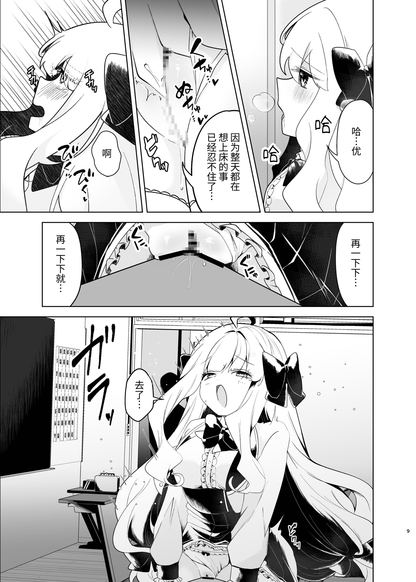 【簡体中文版】気になるあのコとあまあまえっち