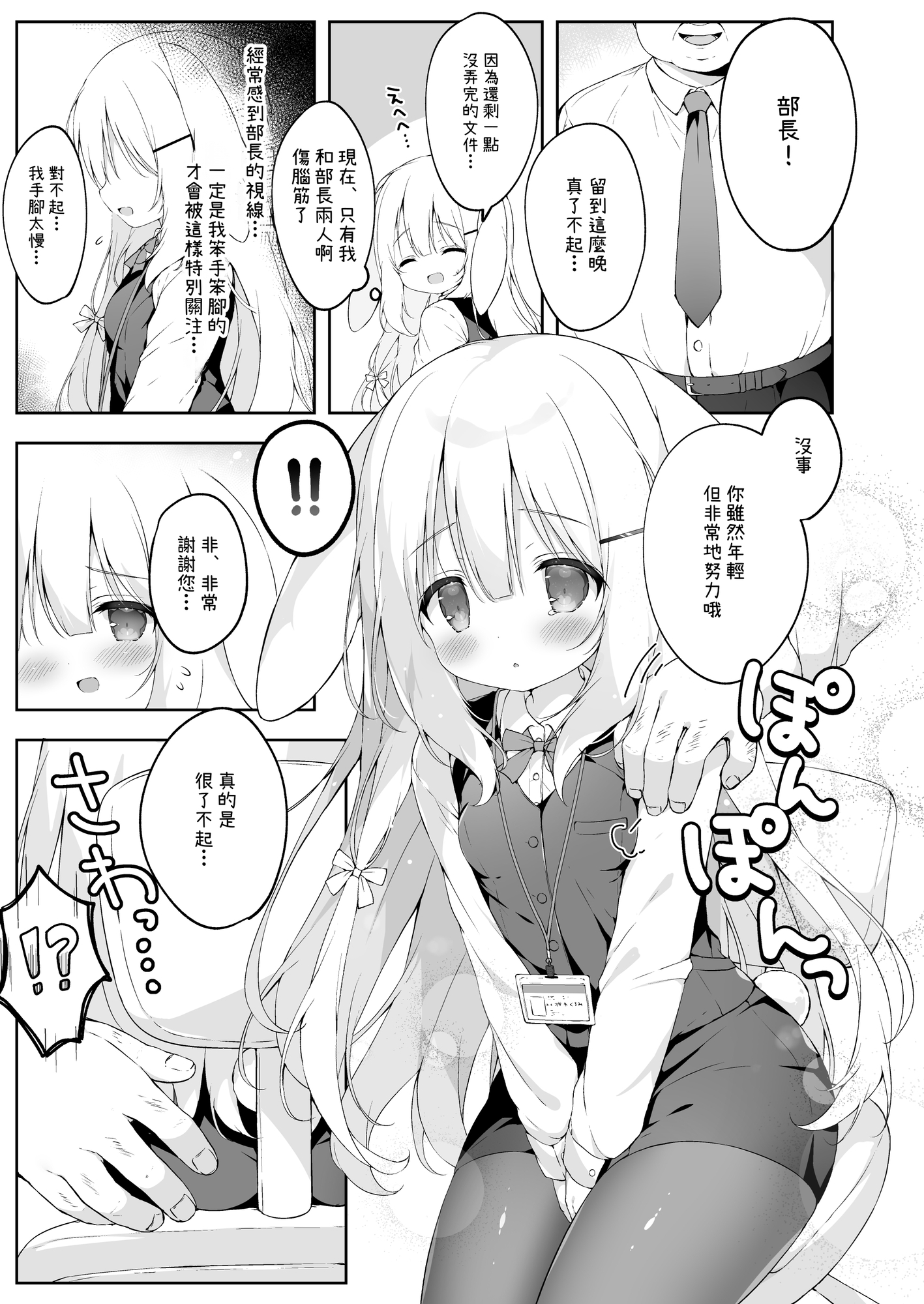 【繁体中文版】新入社員教育過程