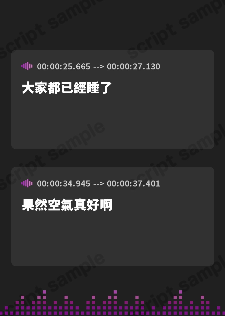 【繁体中文版】【ワンとらっ!】もしも1トラックでドキッとして癒される音声作品があったら～キャンプ場で焚き火を眺めて:鈴代つむぎ～【CV:直田姫奈】