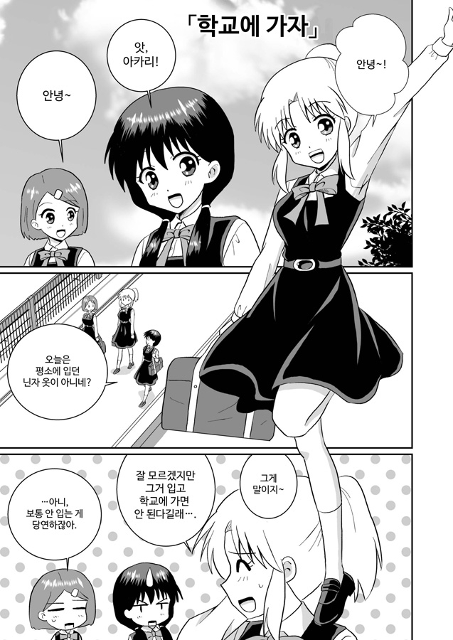 【韓国語版】ふうにん!三ノ巻【DL版】