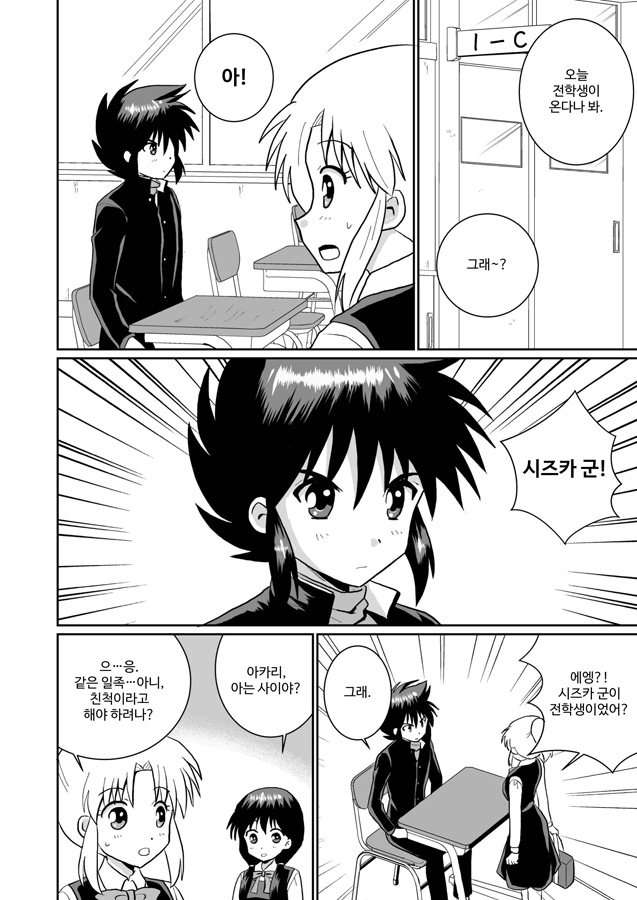 【韓国語版】ふうにん!三ノ巻【DL版】