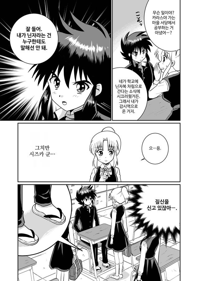 【韓国語版】ふうにん!三ノ巻【DL版】