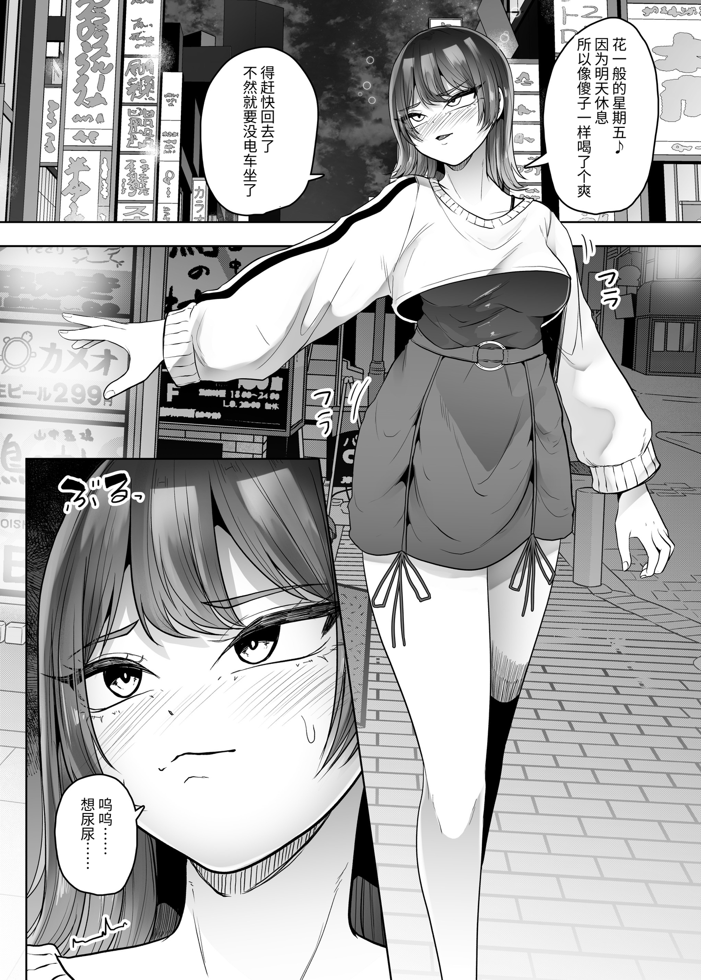 【簡体中文版】ゴミ