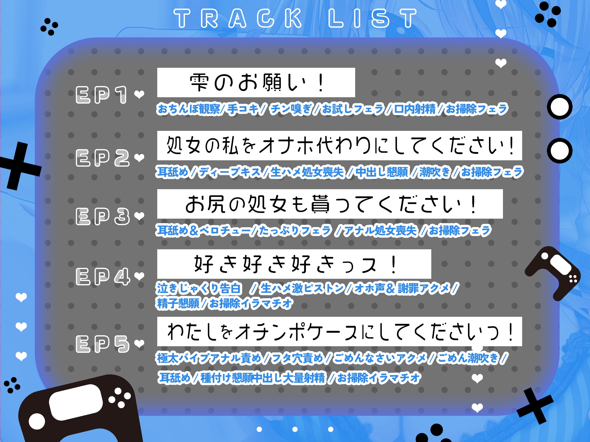 ✅エッチな動画付き✨「っス」系の可愛い後輩が俺をストーキングしている件 〜どスケベ雫ちゃんのエチエチ生ハメ大作戦〜