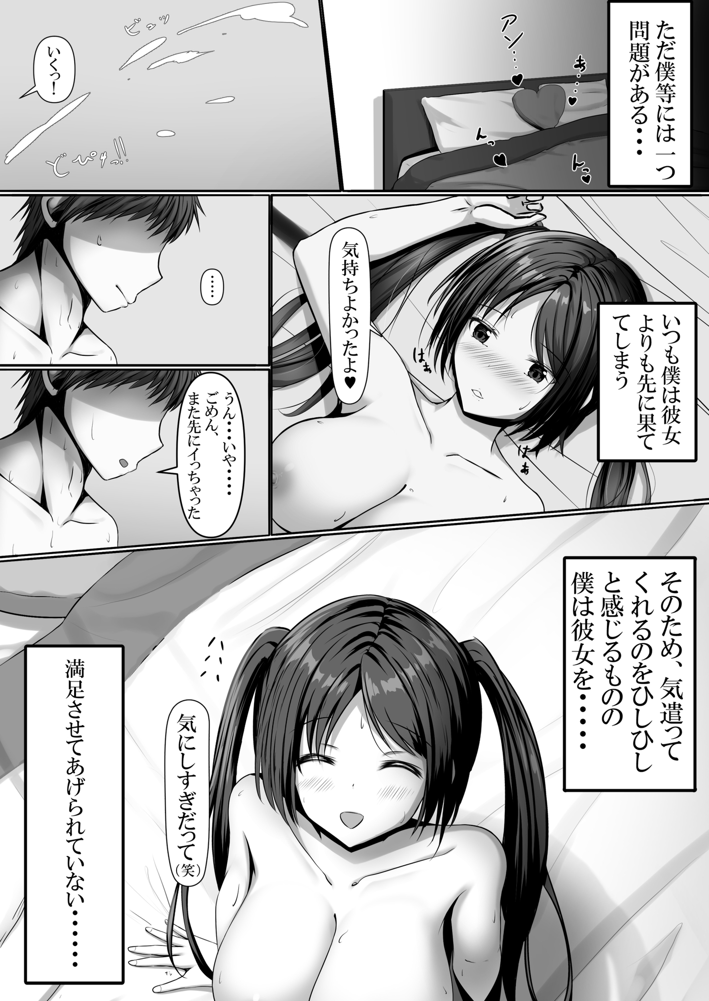 満足させられない彼女を寝取らせてみた