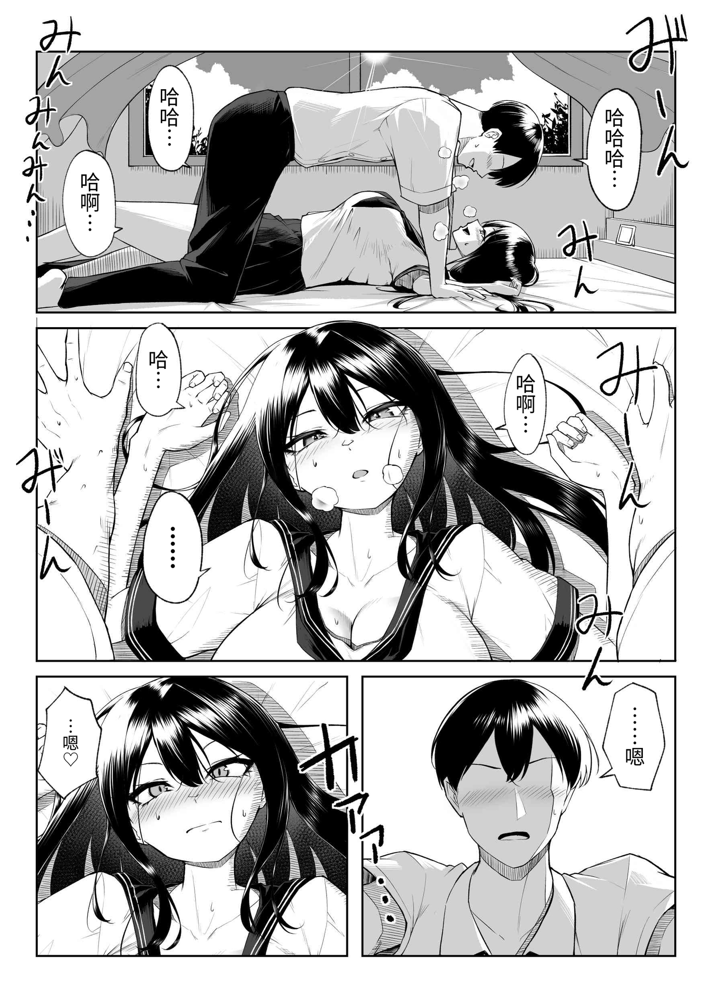 【簡体中文版】十年の恋より一週間の性-RebirthWeek-