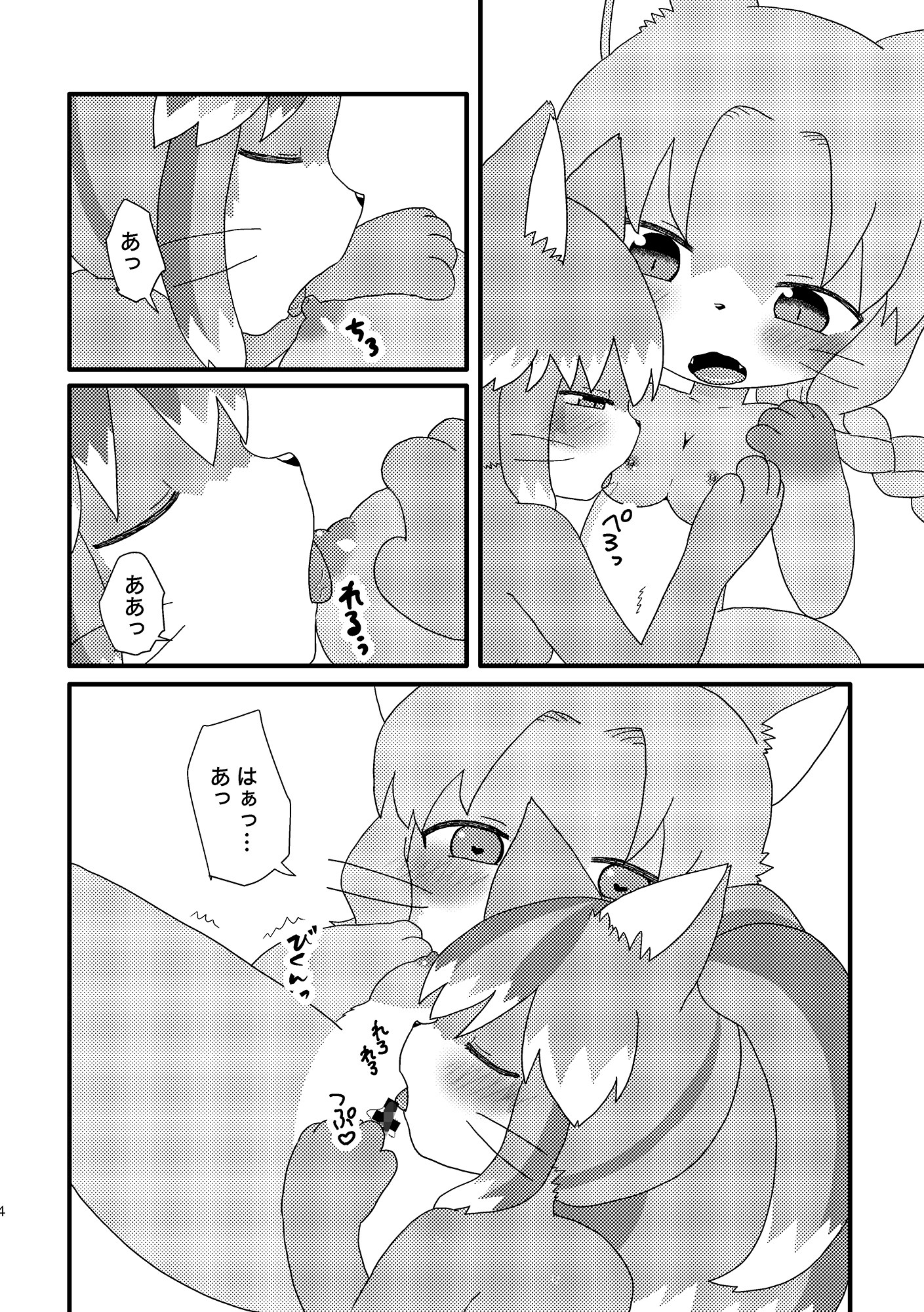 素直になって