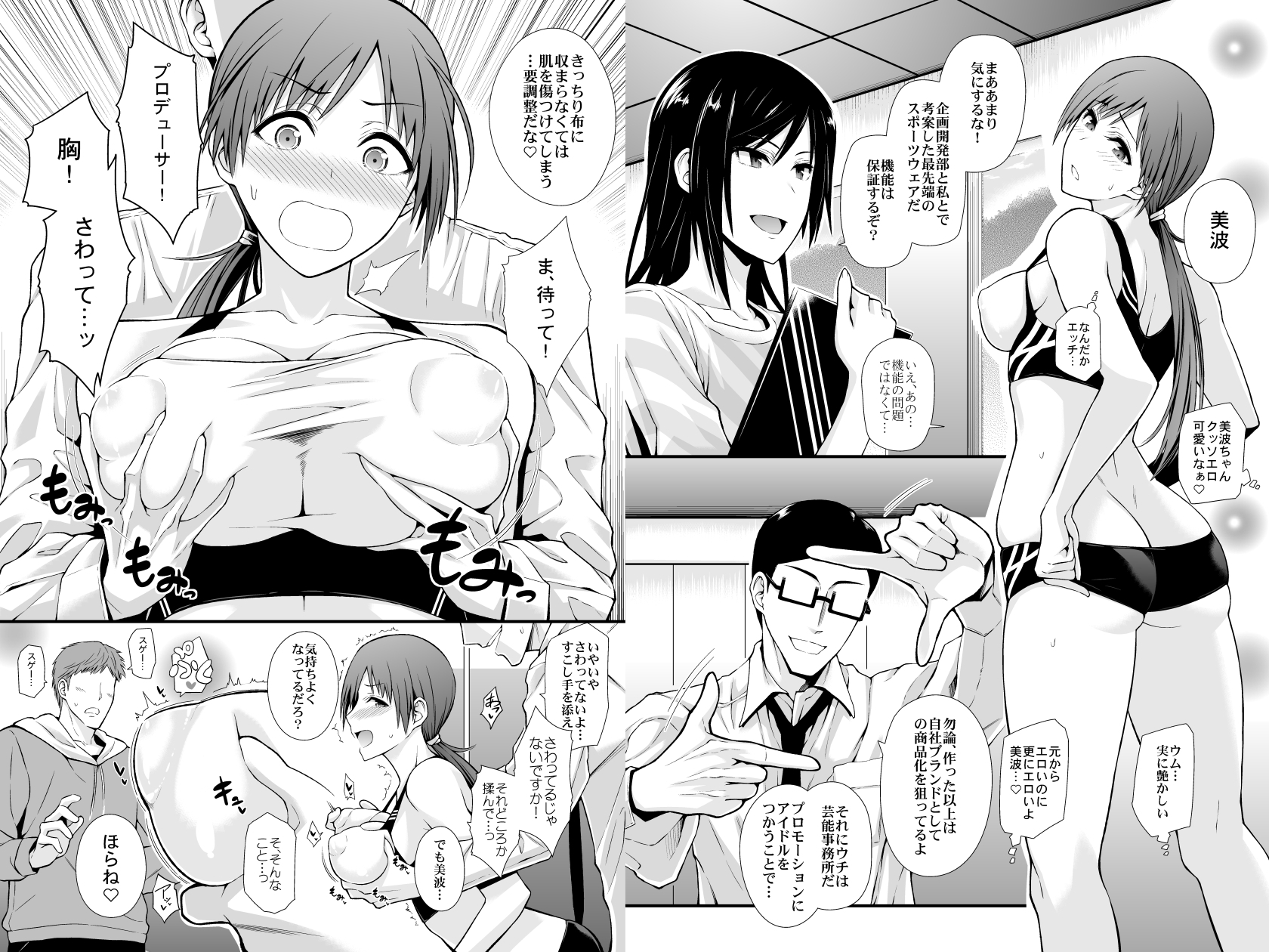 Mなにっ◯とドMなみなみ