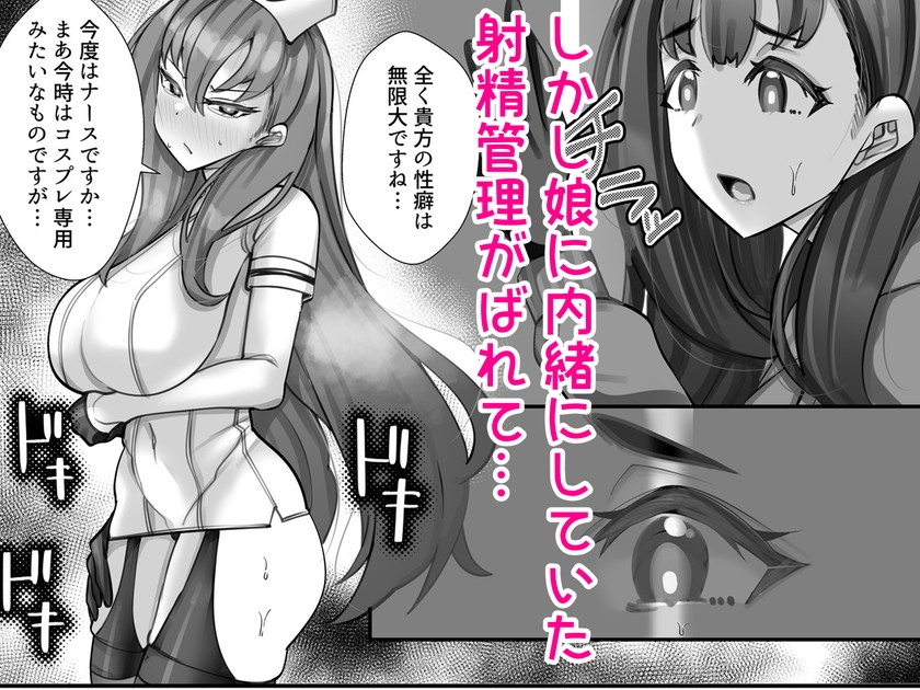 助けて頂いて恐縮ですが…娘は渡しませんっ!