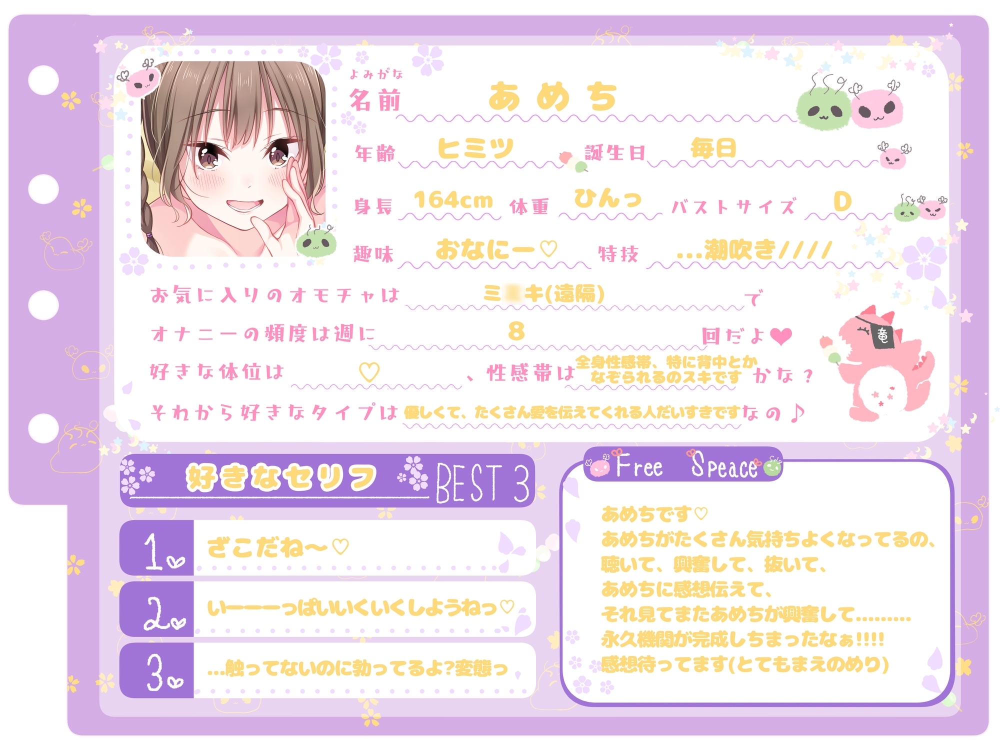 【シコりた~い実演オナニー】エッチなこと大好き♪経験豊富なエロガールの妄想ラブラブオナニー!【あめち】