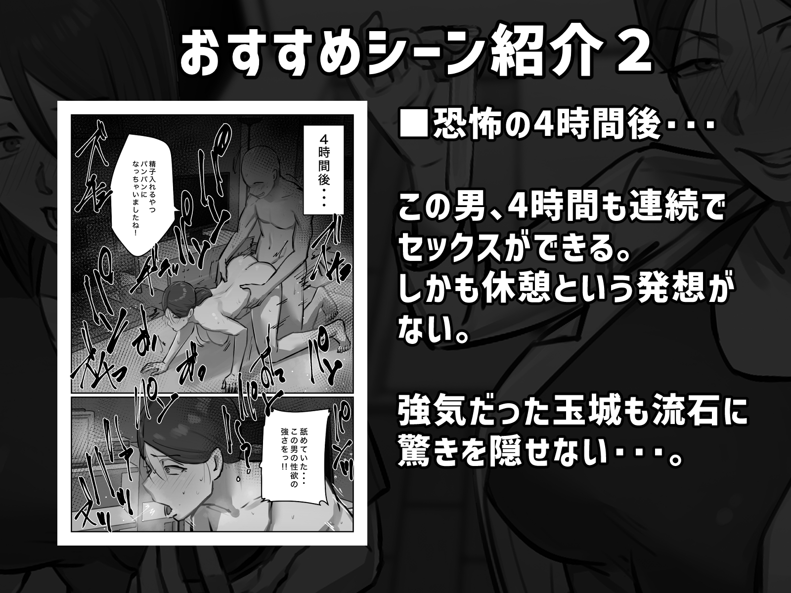 僕の精子に若返りの効果が!?