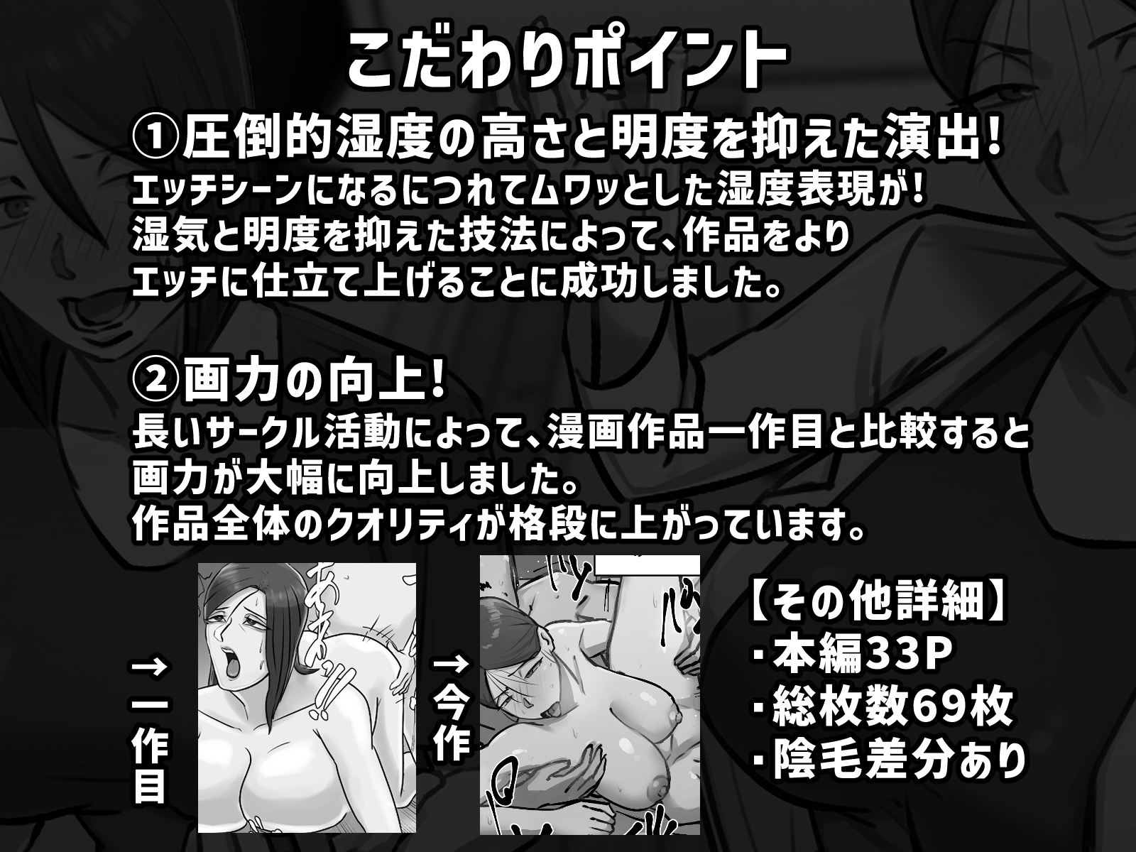 僕の精子に若返りの効果が!?