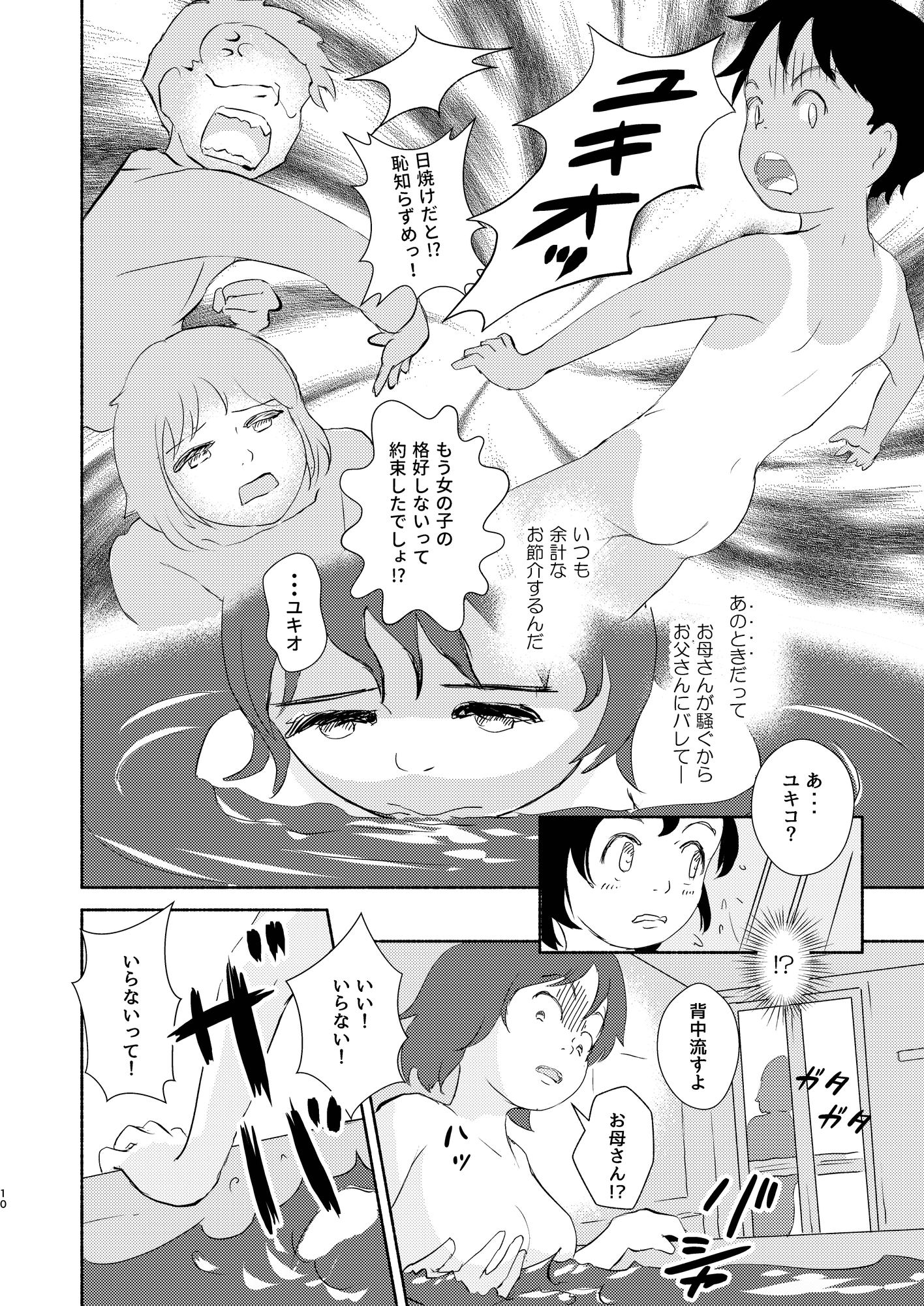 メタモルフォーゼ21vol.12