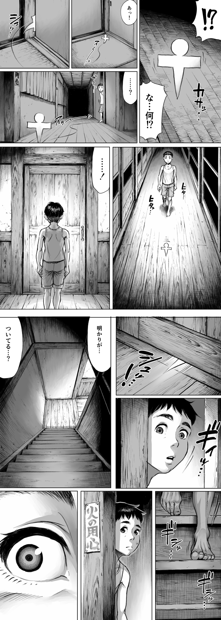 妖詣～あやかしもうで～