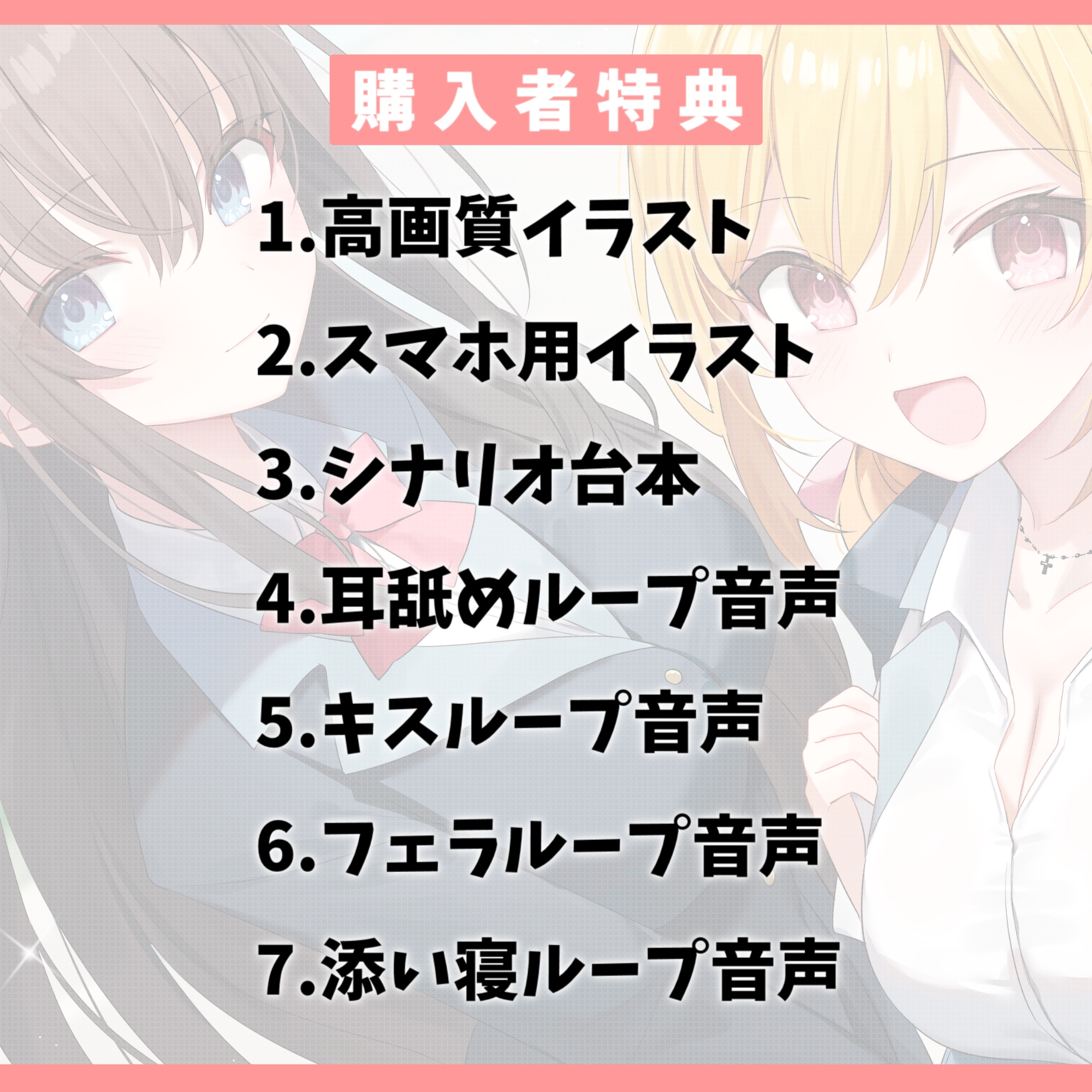 【100作品目/本編200分/7大特典付き】家出したJK姉妹を拾って結婚した話-愛情に飢えてる少女と甘々ハーレムセックス【KU100】