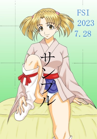 セ〇グラ2022 9.17～2024 5.18