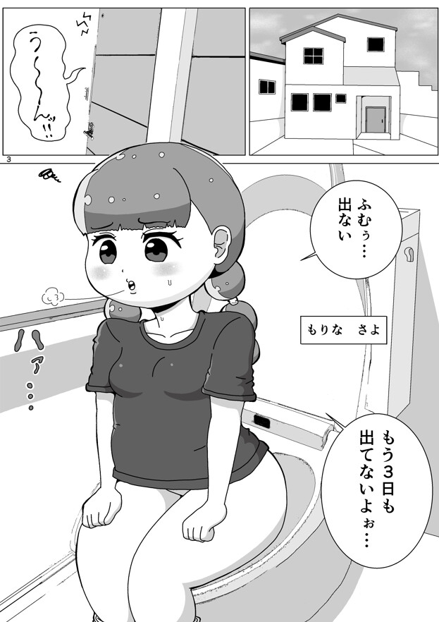 うんち出ない子、出過ぎる子