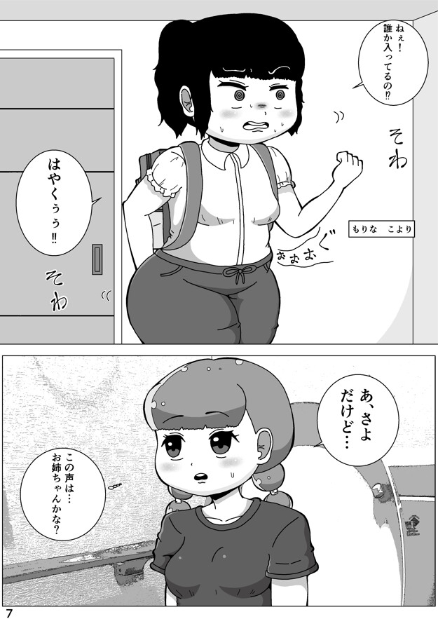 うんち出ない子、出過ぎる子