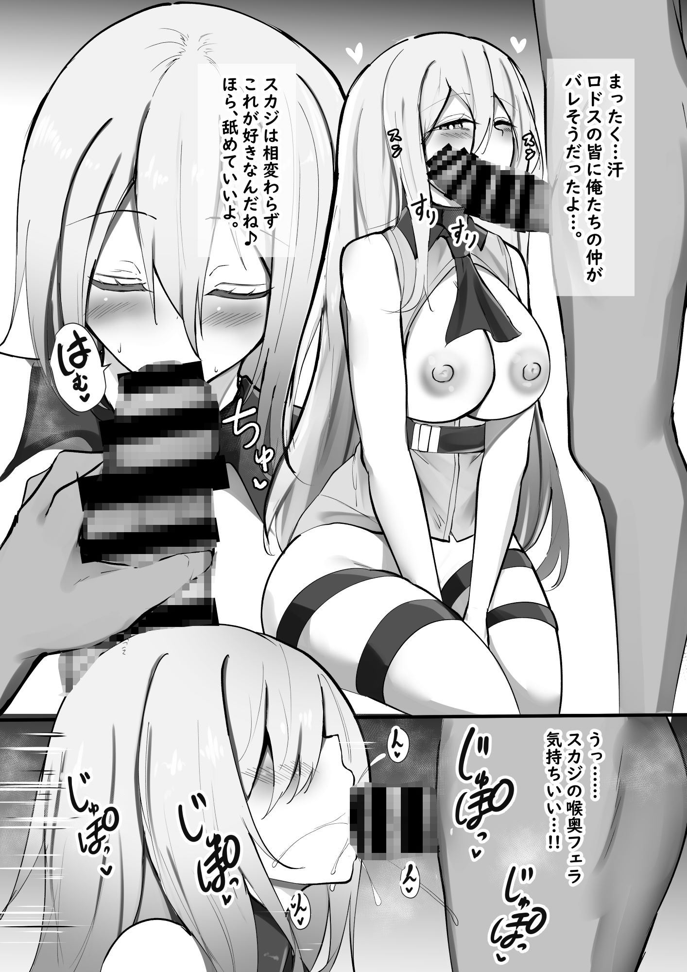 夜な夜な扇情作戦記録VI