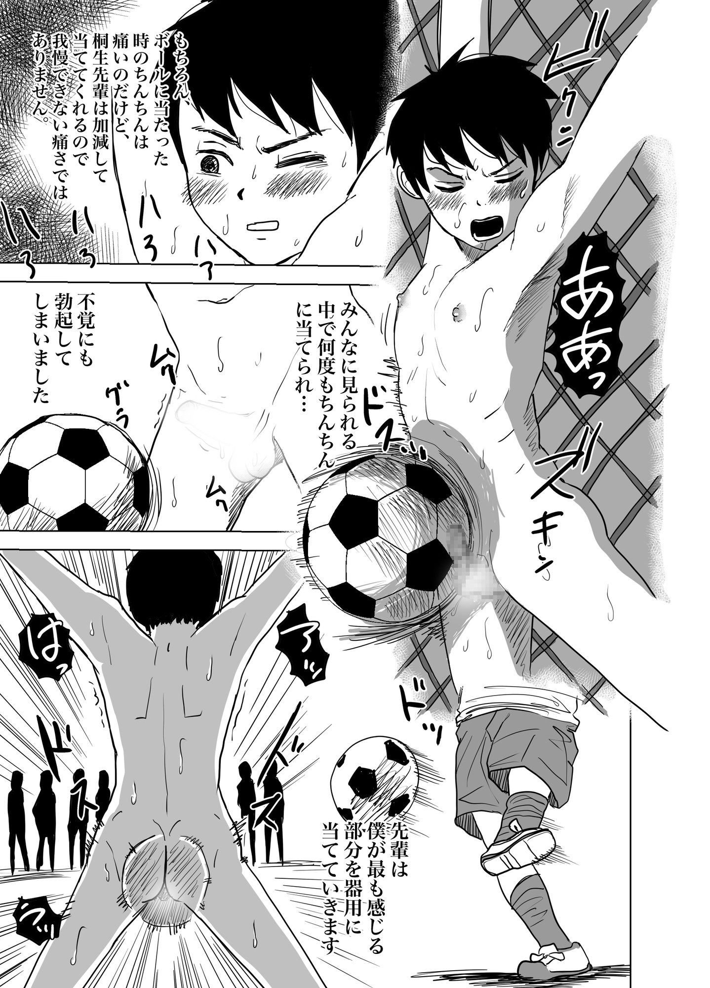 全裸部活 僕のちんちんは先輩たちのおもちゃ 潮吹き連続絶頂ミーティング!