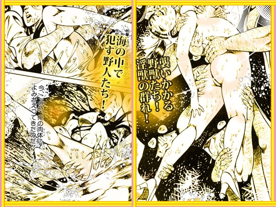 堕天使画集「禁じられた欲情」