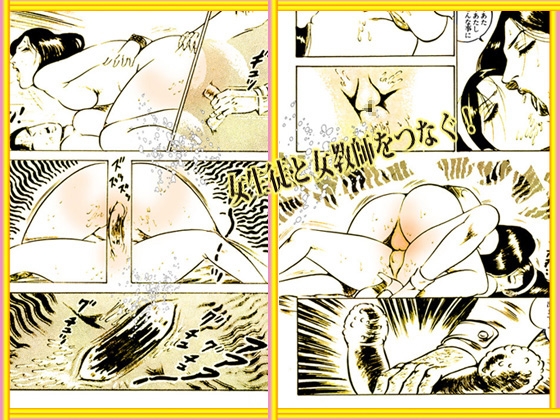 堕天使画集「禁じられた欲情」