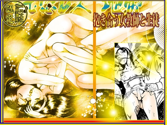 堕天使画集「禁じられた欲情」