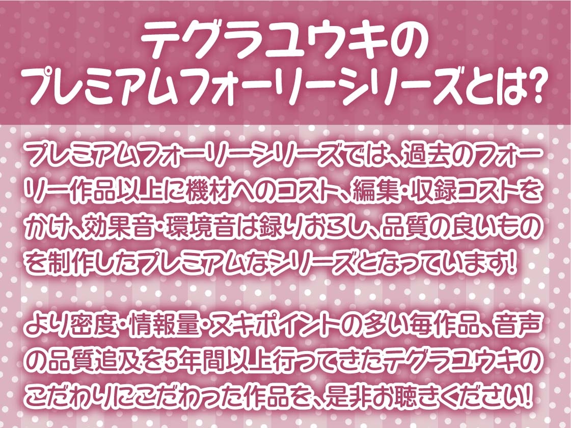 バックパックガール2～ドライブのお礼は密着からかい生中出し～【フォーリーサウンド】