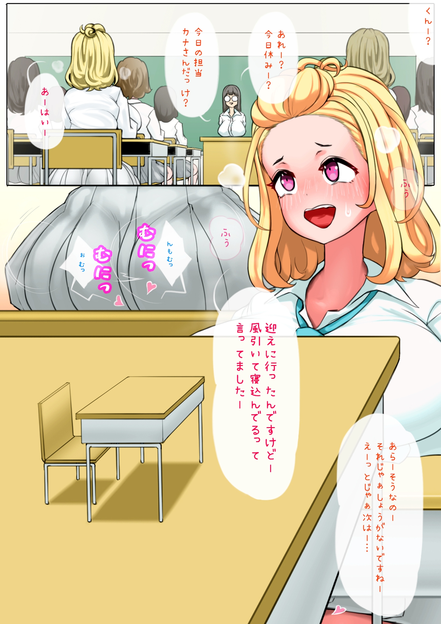 迎えに来てくれたギャルと喧嘩して怒ったギャルのまんこに挿入されてしまうシュリンカー&ギャルの皮着て女シュリンカーでオナニー