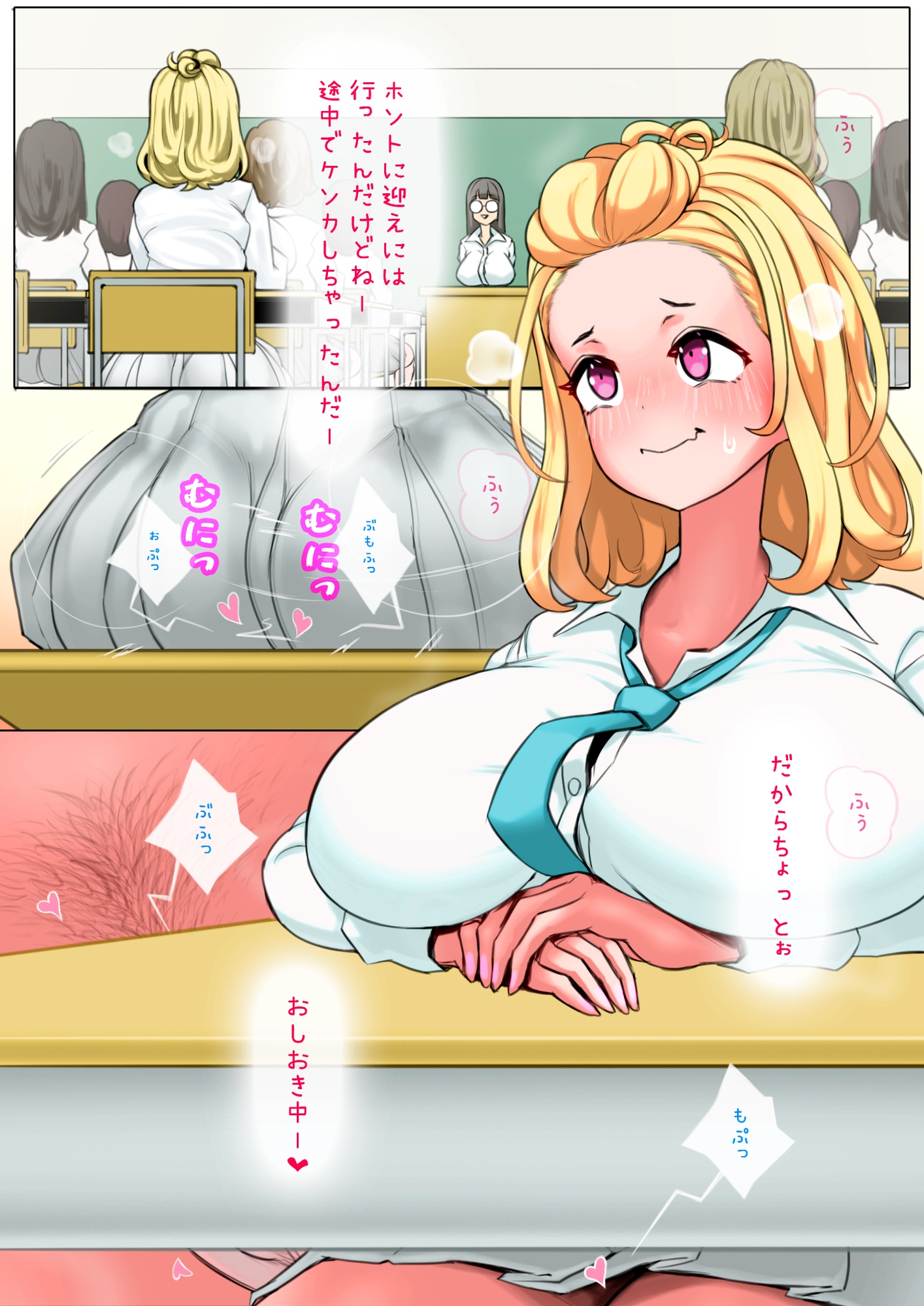 迎えに来てくれたギャルと喧嘩して怒ったギャルのまんこに挿入されてしまうシュリンカー&ギャルの皮着て女シュリンカーでオナニー