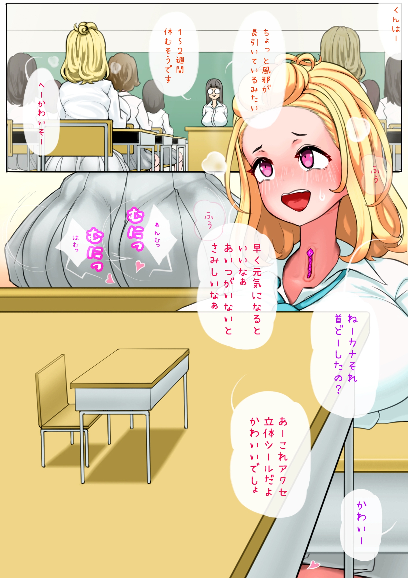 迎えに来てくれたギャルと喧嘩して怒ったギャルのまんこに挿入されてしまうシュリンカー&ギャルの皮着て女シュリンカーでオナニー