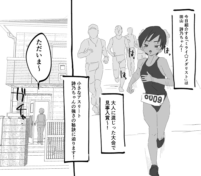 日焼けボーイッシュ競泳水着ちゃん実の父親とガチ交尾