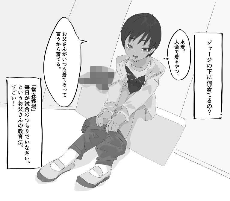 日焼けボーイッシュ競泳水着ちゃん実の父親とガチ交尾